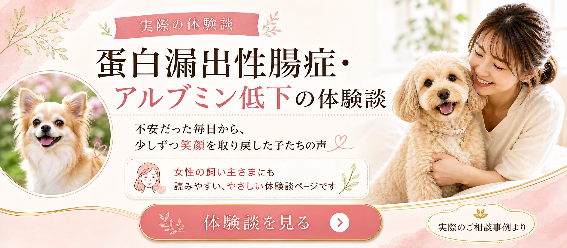 蛋白漏出性腸症・アルブミン低下