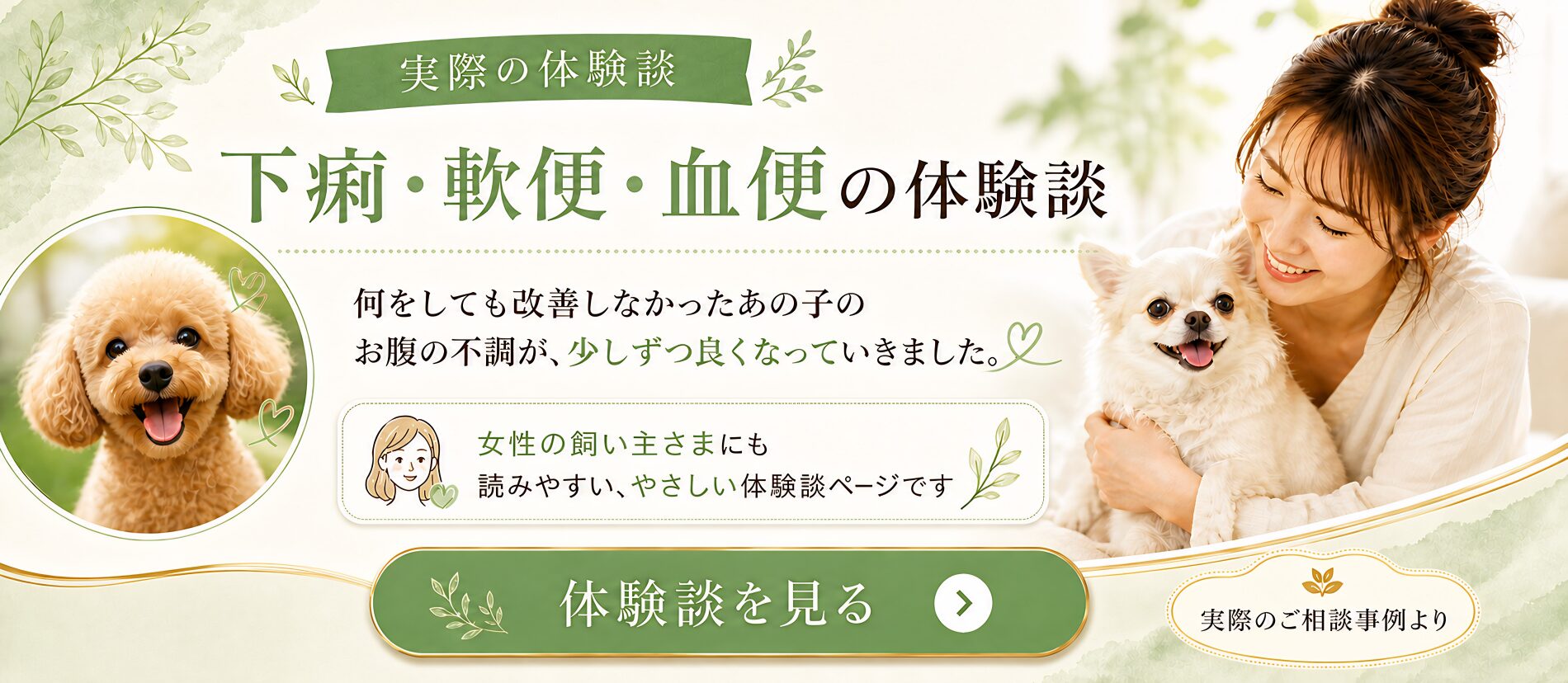 下痢・軟便・血便