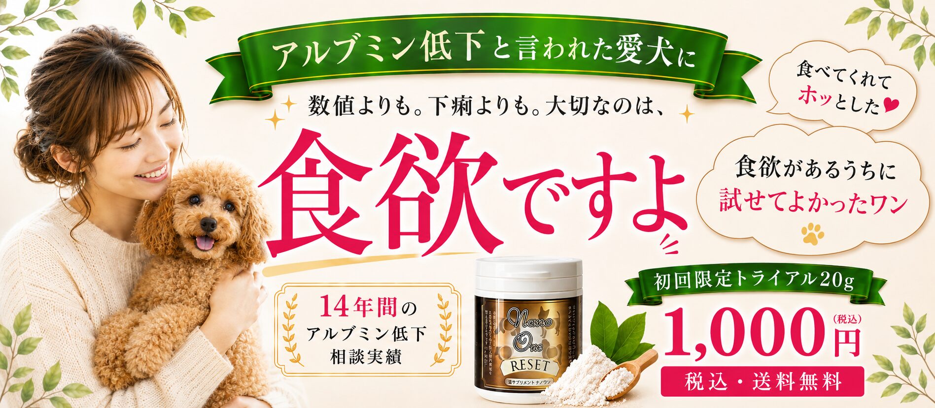 犬の腸活サプリ】ナノワンの原材料を解説！ | ナノワン